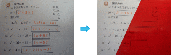 『中学ポピー』の「おぼえるモード」の活用例