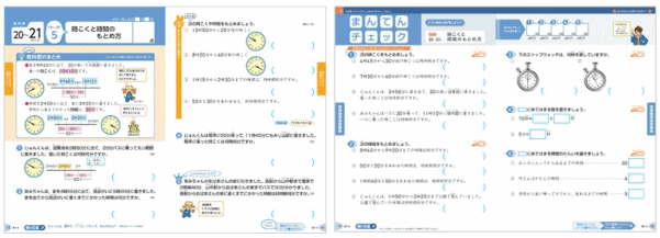 小学ポピー