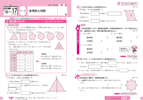 小学ポピー