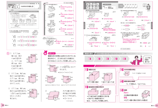 小学ポピーの答えとてびき