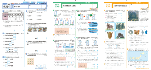 小学ポピーのテスト教材