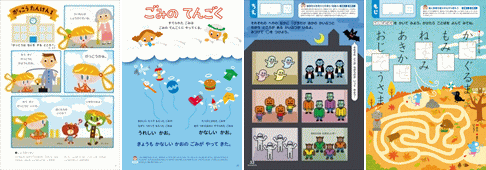 ポピっこあおどり2017年10月号