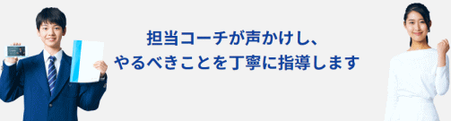 スタディサプリ中学講座「個別指導コース」