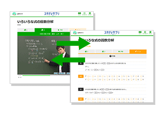 「授業動画」と「ドリル」が連動