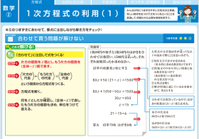 中一5教科 解き方ガイドBOOK