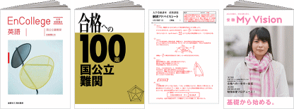 進研ゼミ高校講座3年生10月号の基本教材