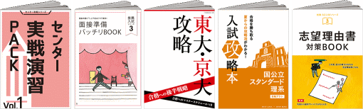 進研ゼミ高校講座3年生10月号の特別教材・副教材