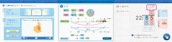 算数の多角的な学習