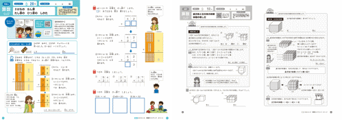 まなびwith小学生コース