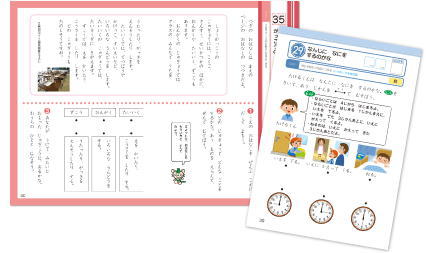 Z会幼児コースの小学校入学準備