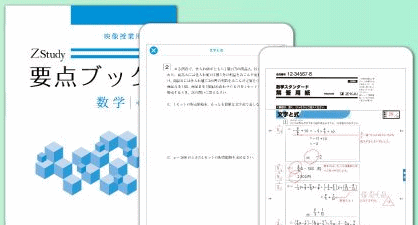 「iPadスタイル」の要点学習