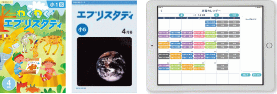 Z会小学生コースの学習時間