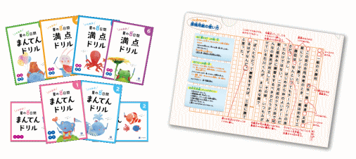 Z会小学生コースの資料請求特典2019年6月