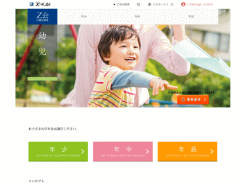 Z会幼児コース